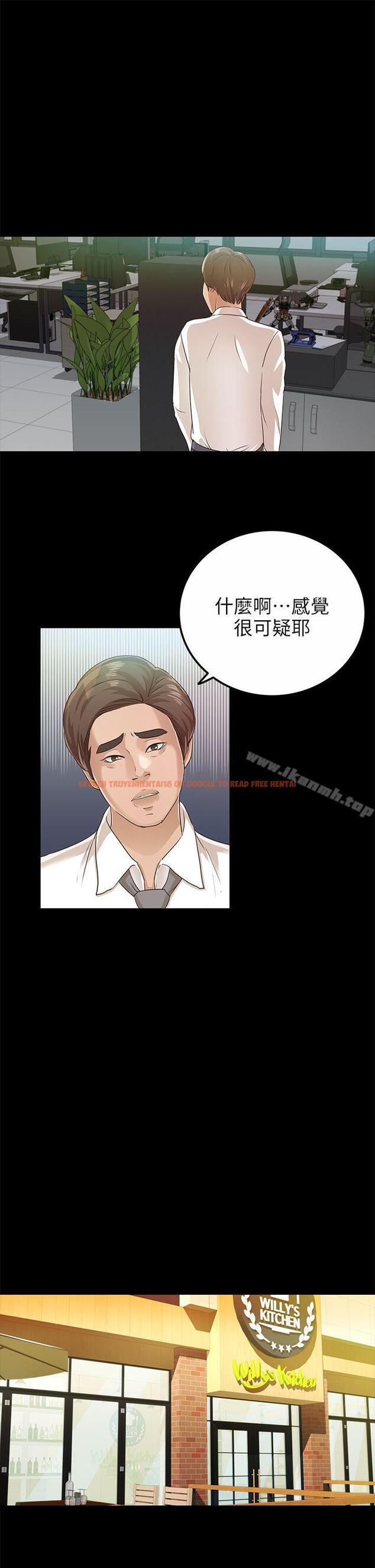 查看漫画養女 - 第19話 - cosplay(01) - tymanga.com中的358219图片
