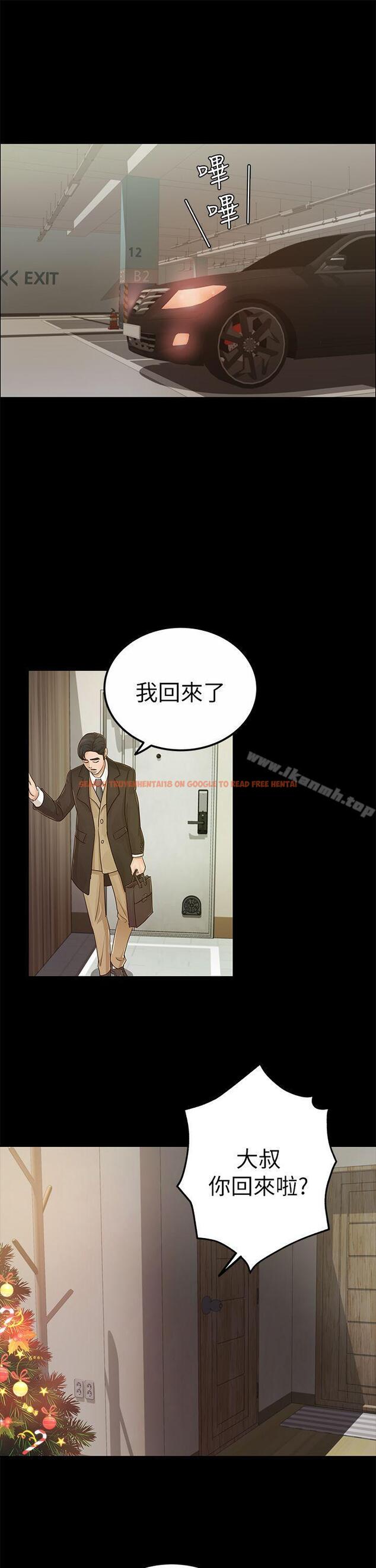 查看漫画養女 - 第19話 - cosplay(01) - tymanga.com中的358304图片