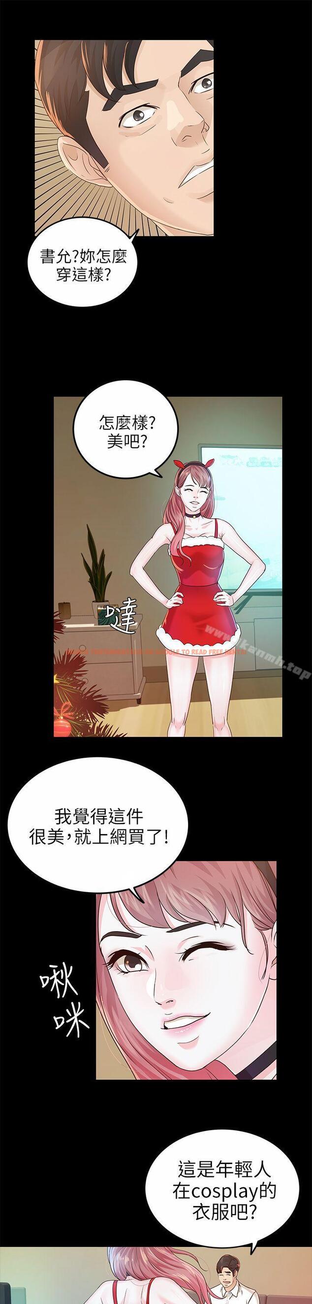 查看漫画養女 - 第19話 - cosplay(01) - tymanga.com中的358376图片