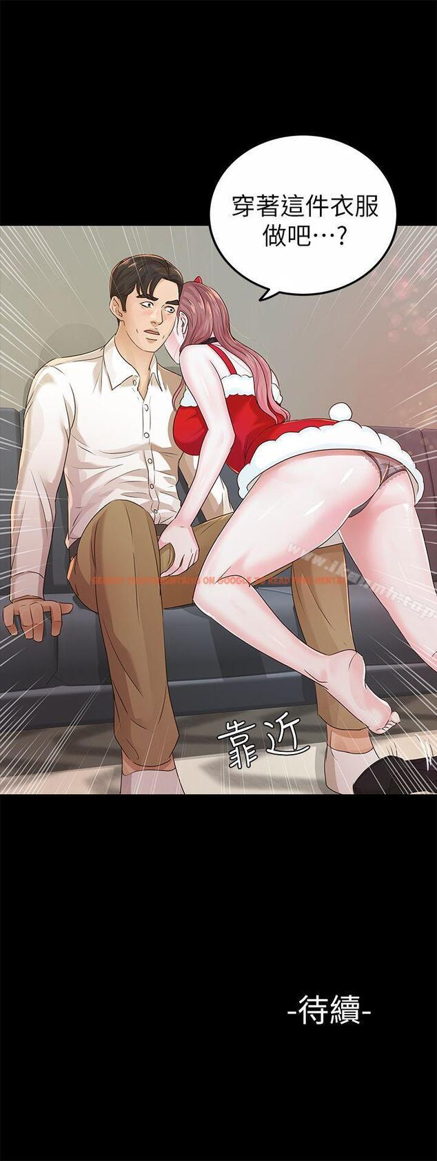 查看漫画養女 - 第19話 - cosplay(01) - tymanga.com中的358440图片