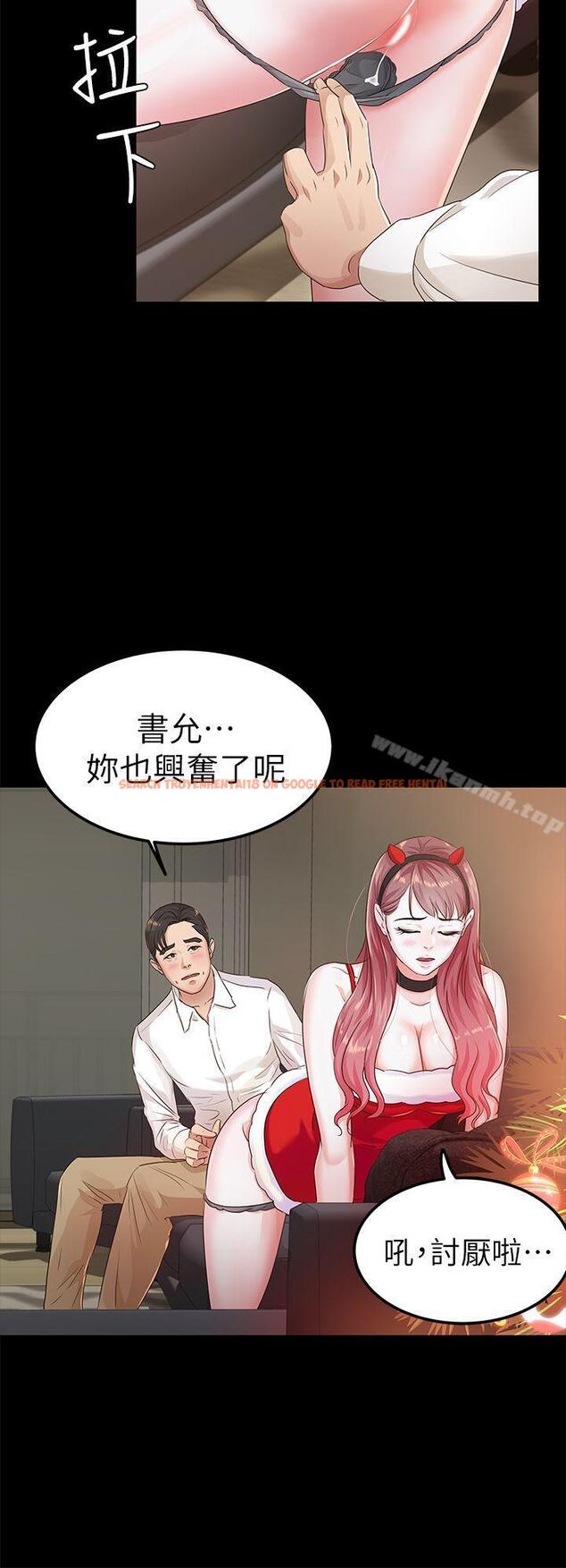 查看漫画養女 - 第20話 - cosplay(02) - tymanga.com中的358491图片