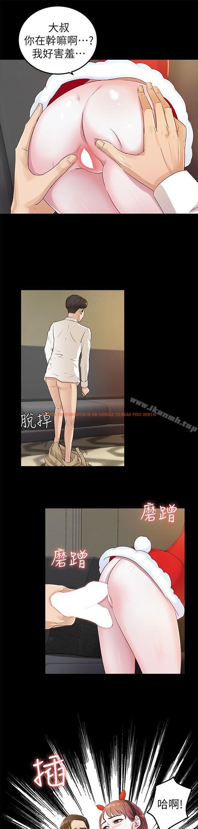 查看漫画養女 - 第20話 - cosplay(02) - tymanga.com中的358525图片