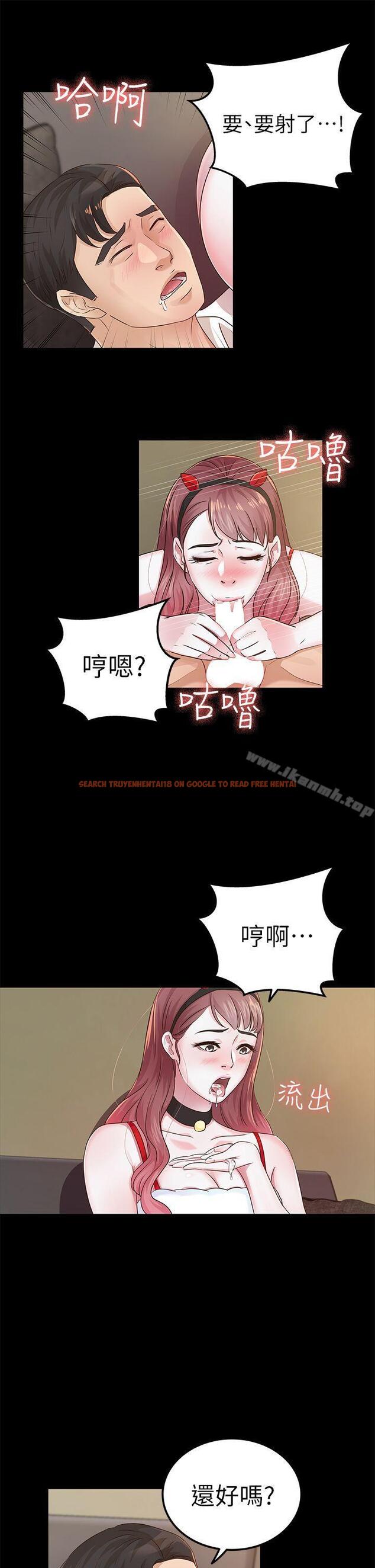 查看漫画養女 - 第20話 - cosplay(02) - tymanga.com中的358618图片