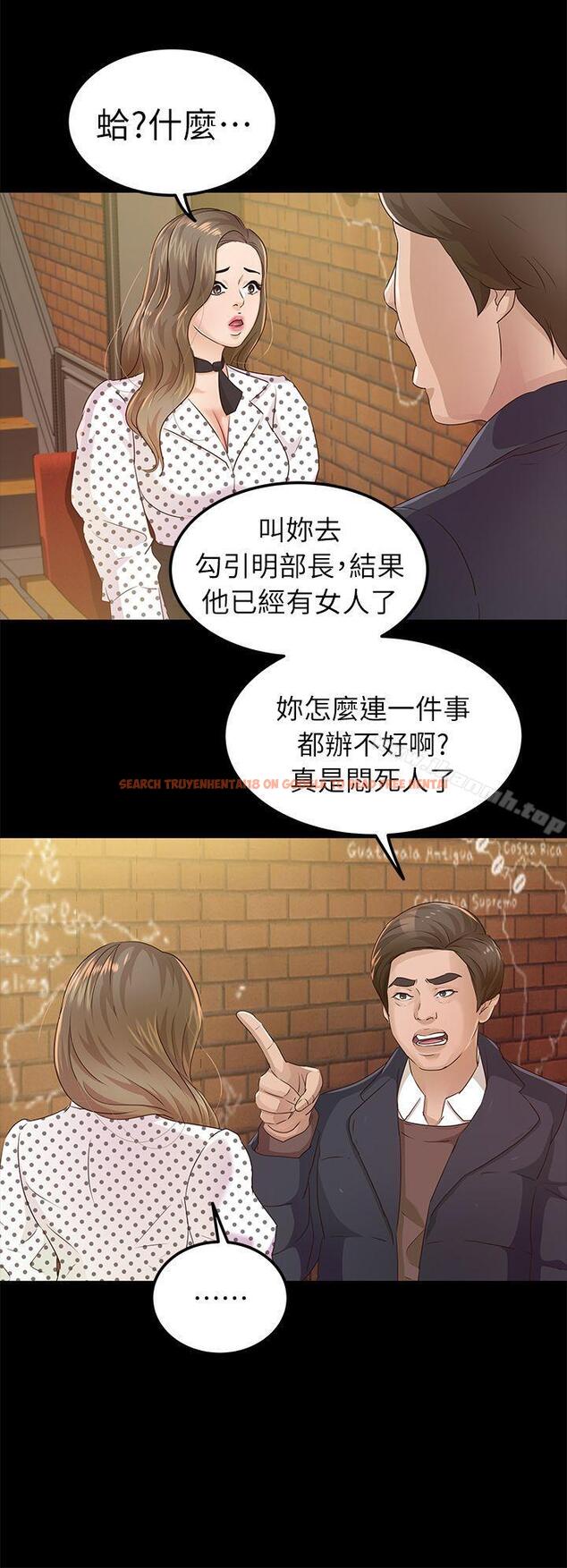 查看漫画養女 - 第20話 - cosplay(02) - tymanga.com中的358675图片
