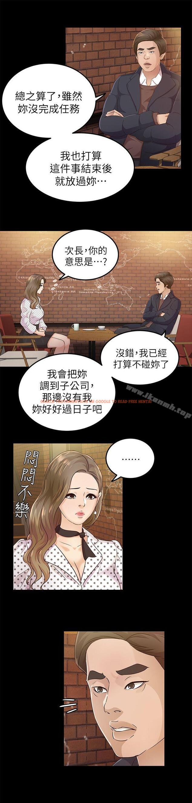 查看漫画養女 - 第20話 - cosplay(02) - tymanga.com中的358680图片
