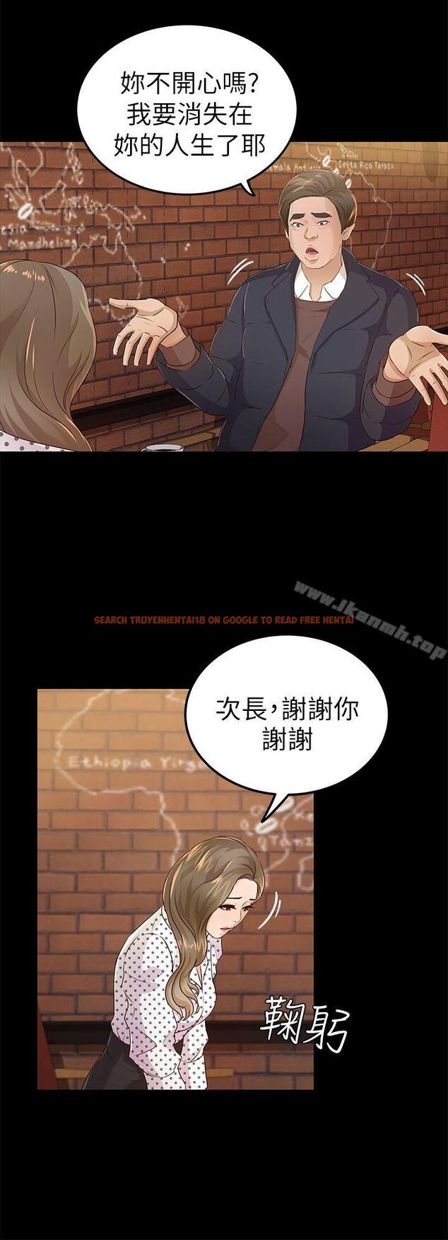 查看漫画養女 - 第20話 - cosplay(02) - tymanga.com中的358693图片