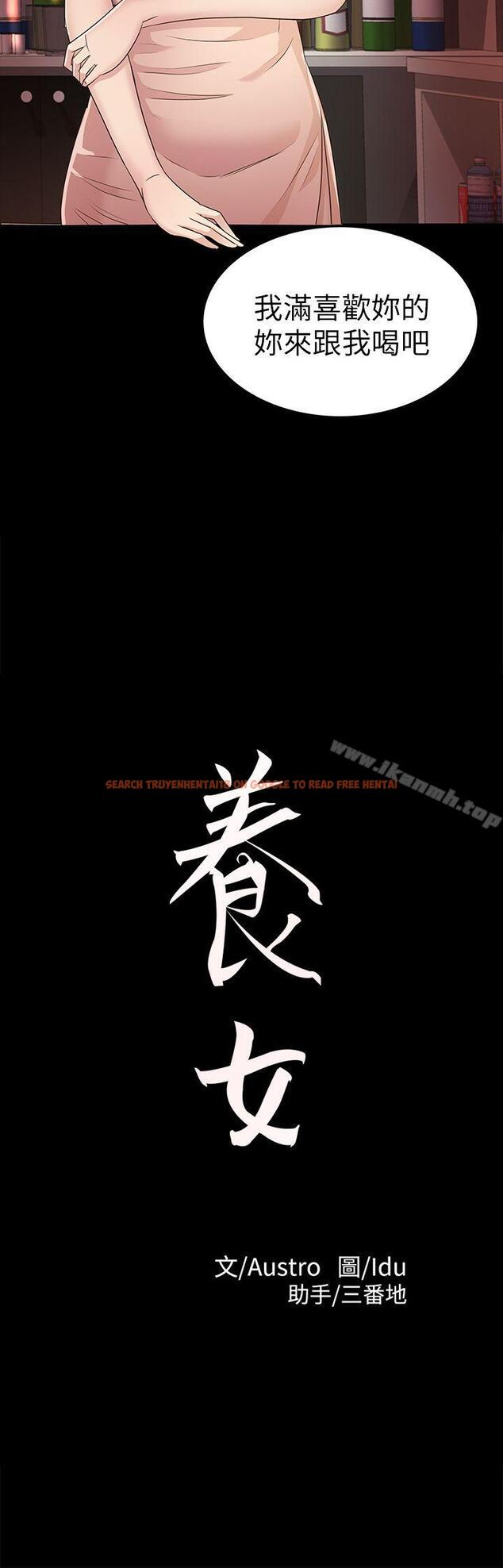 查看漫画養女 - 第21話 - 射在我嘴裡 - tymanga.com中的358808图片