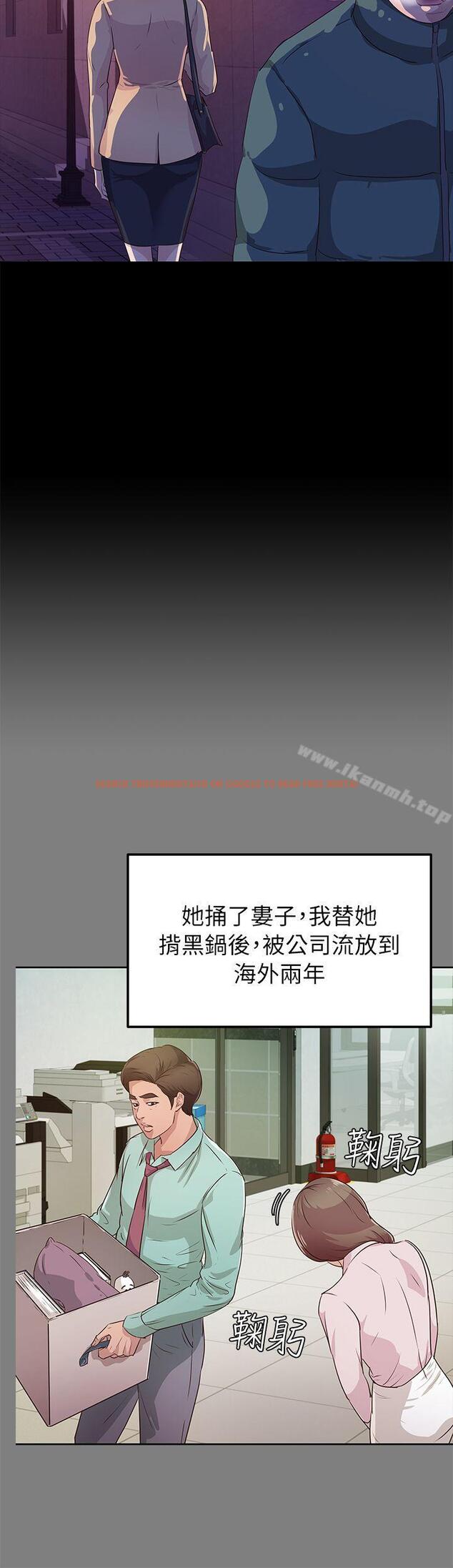 查看漫画養女 - 第21話 - 射在我嘴裡 - tymanga.com中的358849图片