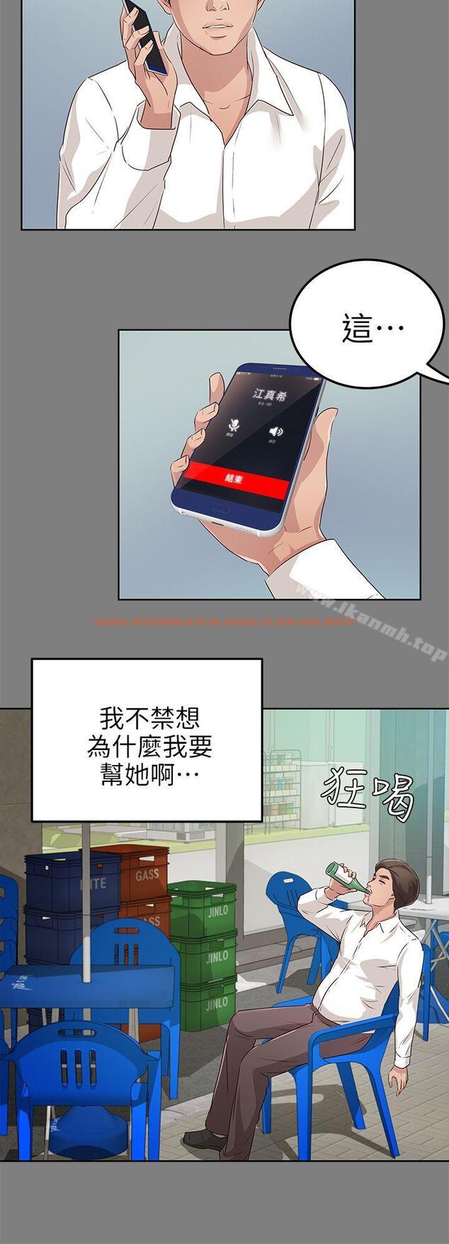 查看漫画養女 - 第21話 - 射在我嘴裡 - tymanga.com中的358937图片