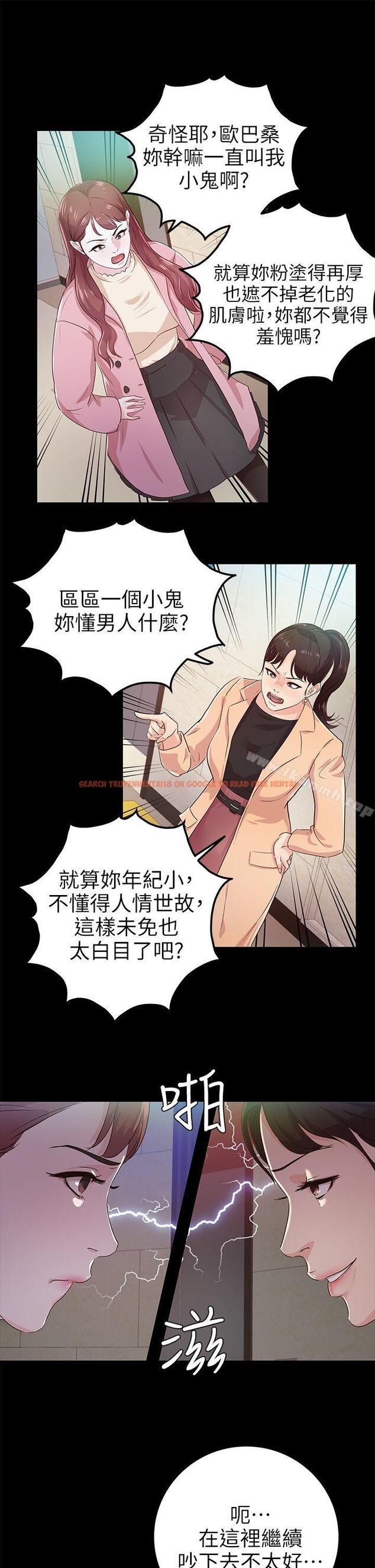 查看漫画養女 - 第21話 - 射在我嘴裡 - tymanga.com中的359088图片