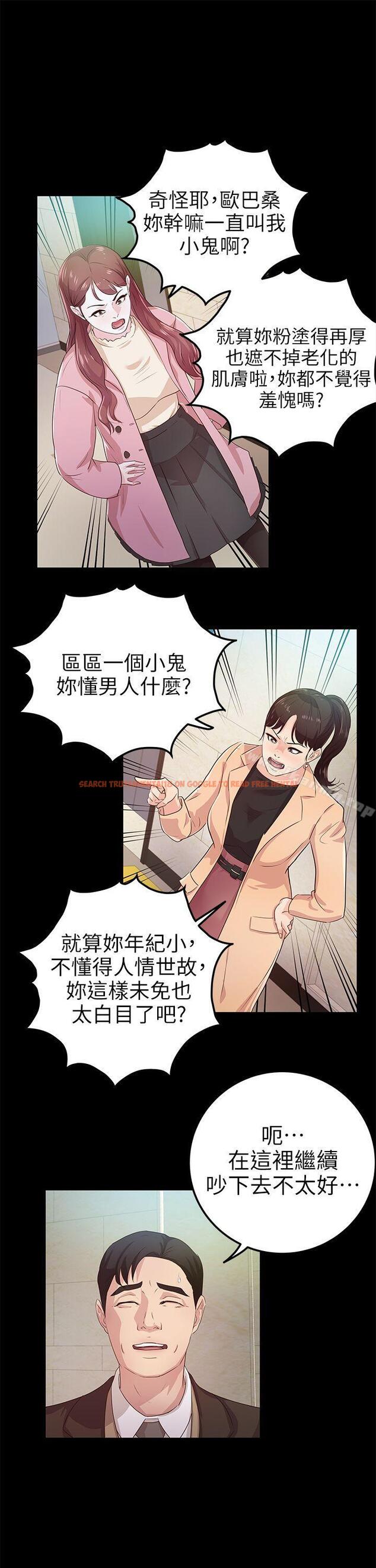 查看漫画養女 - 第22話 - 我也要盡情地做愛 - tymanga.com中的359118图片