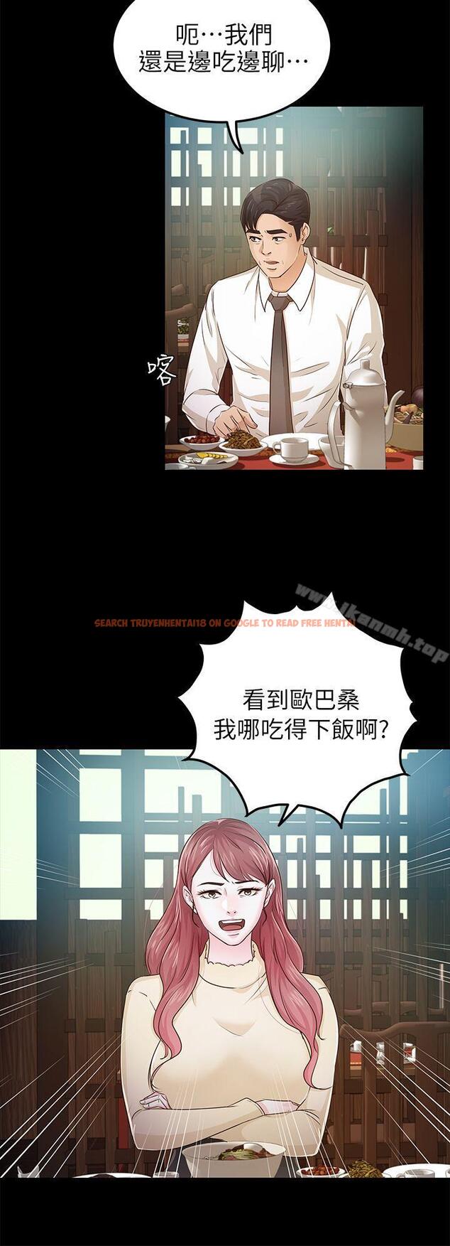查看漫画養女 - 第22話 - 我也要盡情地做愛 - tymanga.com中的359148图片