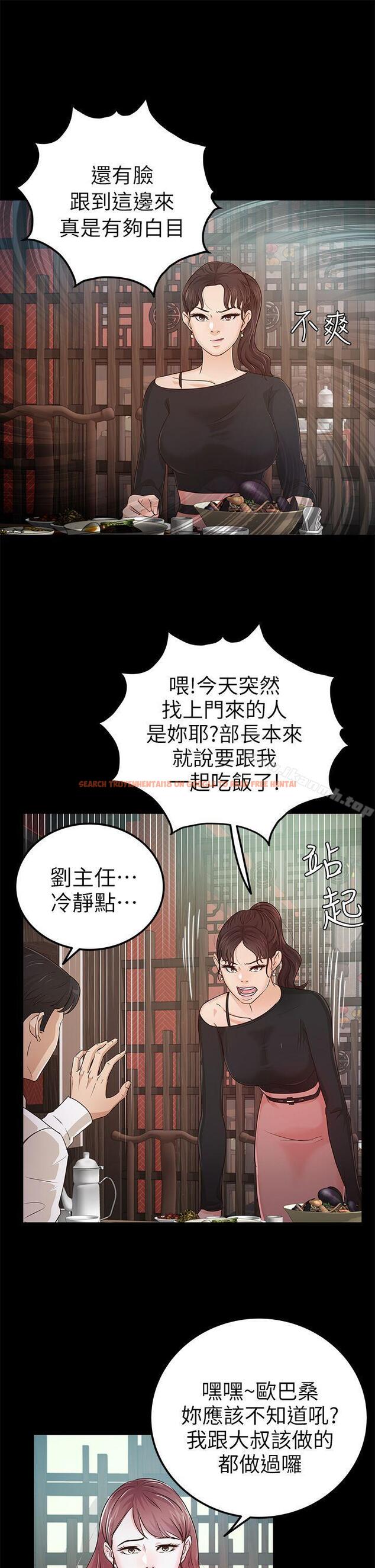 查看漫画養女 - 第22話 - 我也要盡情地做愛 - tymanga.com中的359154图片