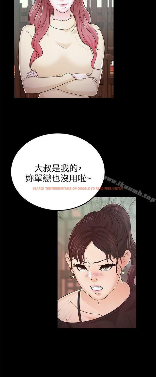 查看漫画養女 - 第22話 - 我也要盡情地做愛 - tymanga.com中的359170图片