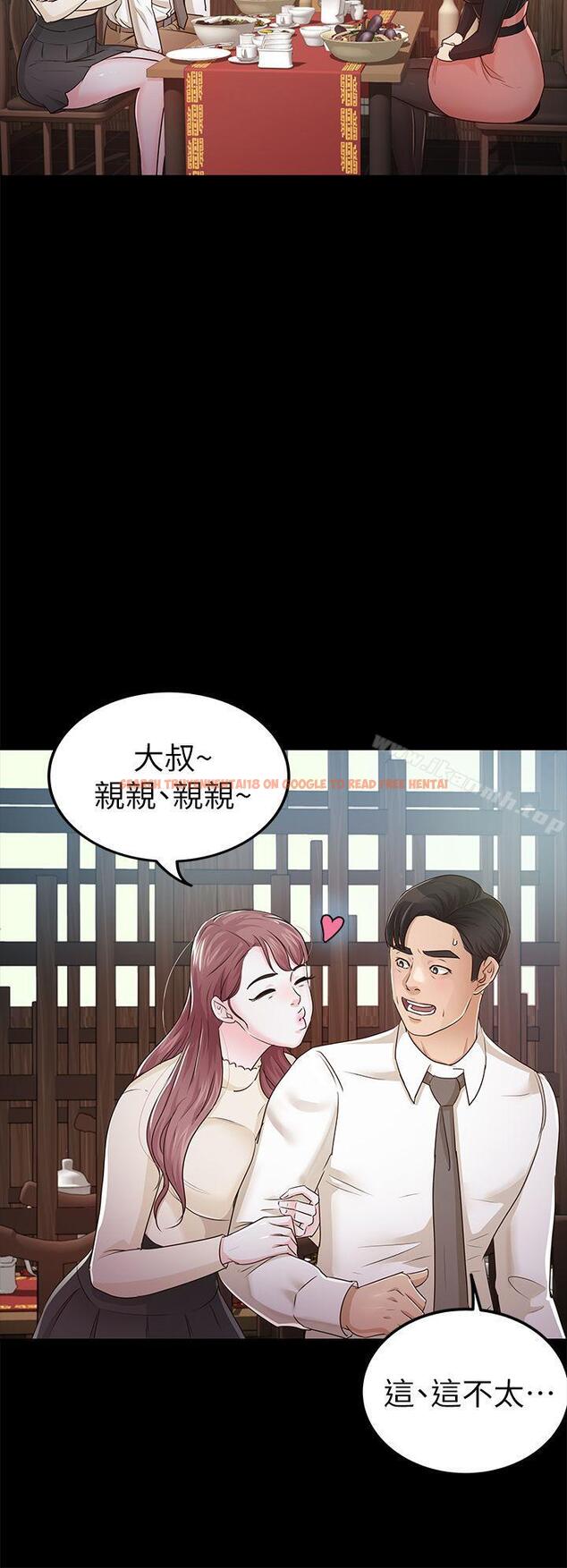 查看漫画養女 - 第22話 - 我也要盡情地做愛 - tymanga.com中的359189图片