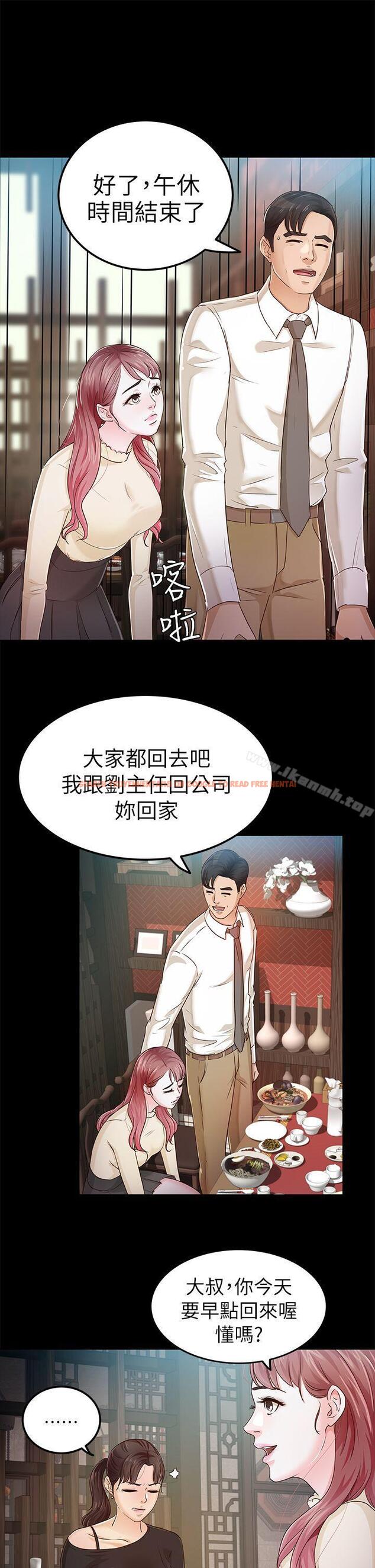 查看漫画養女 - 第22話 - 我也要盡情地做愛 - tymanga.com中的359203图片