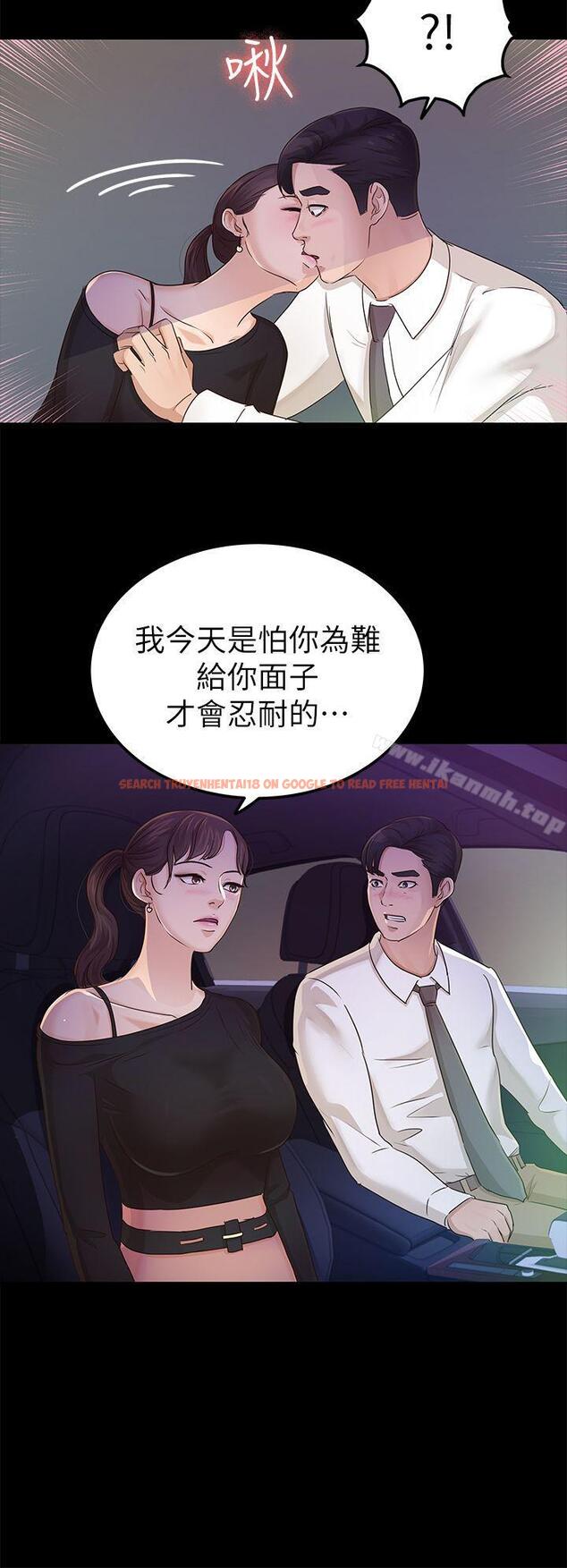 查看漫画養女 - 第22話 - 我也要盡情地做愛 - tymanga.com中的359251图片
