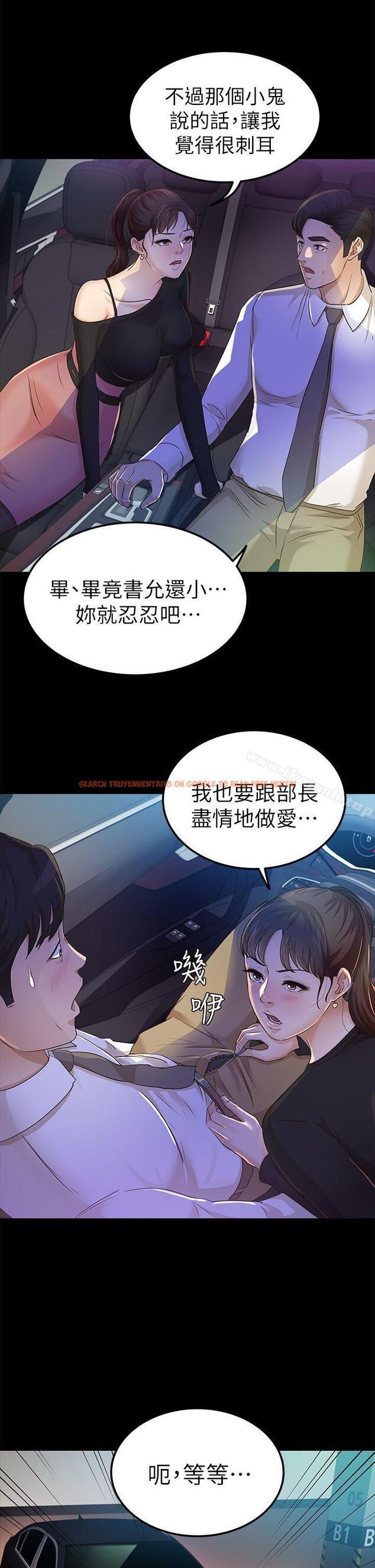 查看漫画養女 - 第22話 - 我也要盡情地做愛 - tymanga.com中的359260图片