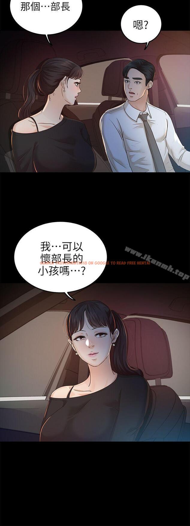 查看漫画養女 - 第22話 - 我也要盡情地做愛 - tymanga.com中的359376图片