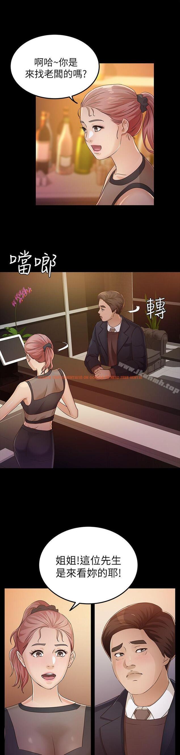 查看漫画養女 - 第23話 - 同時跟兩女 - tymanga.com中的359462图片