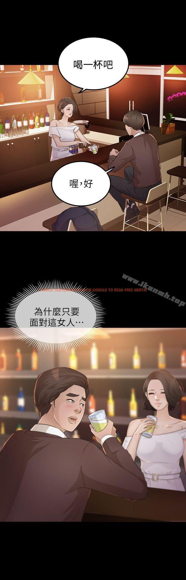 查看漫画養女 - 第23話 - 同時跟兩女 - tymanga.com中的359496图片