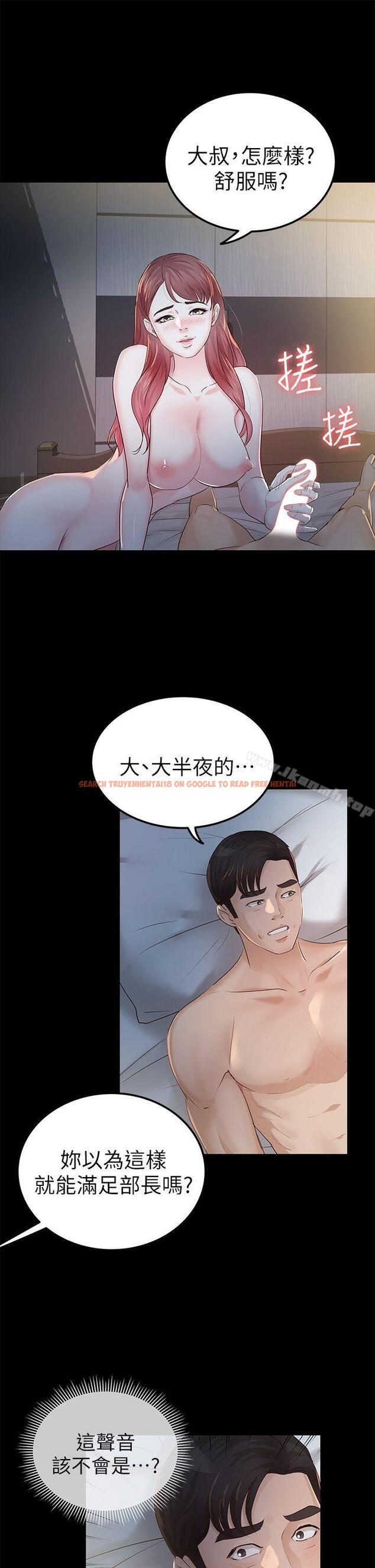 查看漫画養女 - 第23話 - 同時跟兩女 - tymanga.com中的359549图片