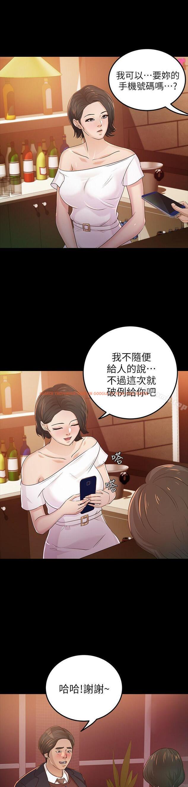 查看漫画養女 - 第23話 - 同時跟兩女 - tymanga.com中的359736图片