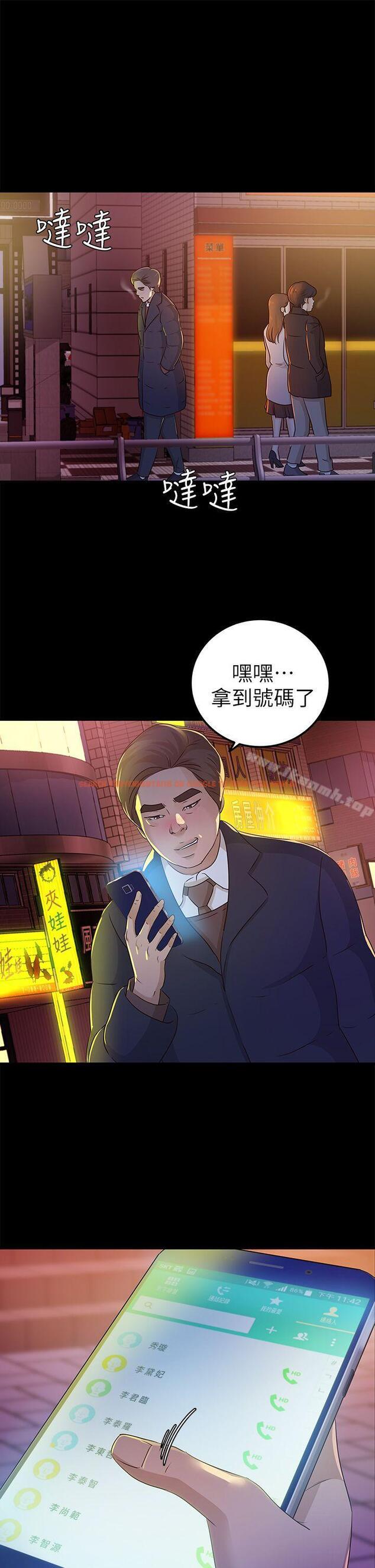 查看漫画養女 - 第23話 - 同時跟兩女 - tymanga.com中的359756图片