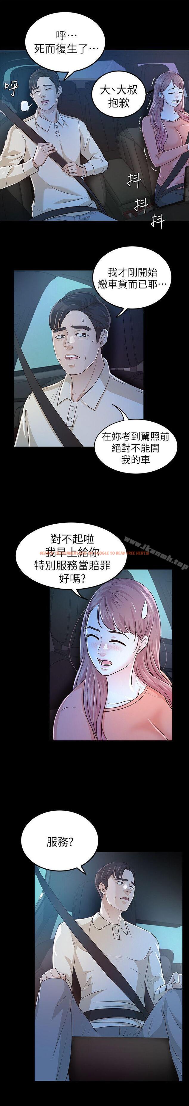 查看漫画養女 - 第24話 - 乳交 - tymanga.com中的359916图片