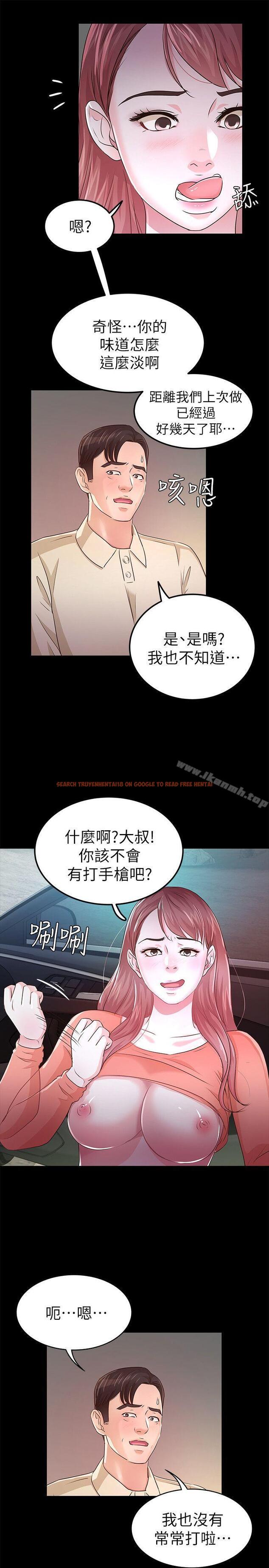 查看漫画養女 - 第24話 - 乳交 - tymanga.com中的360001图片