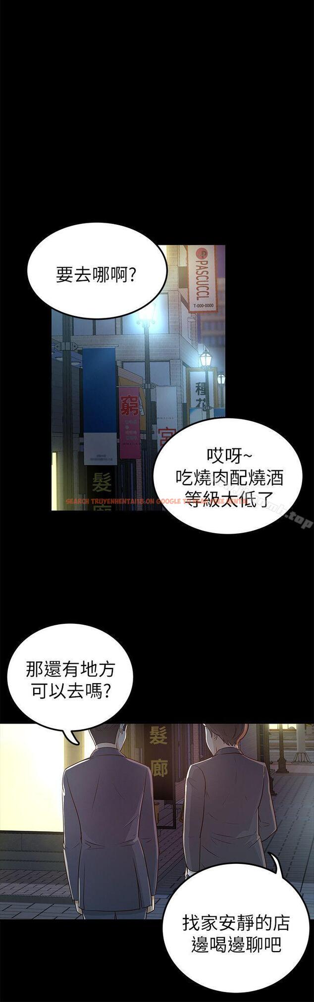 查看漫画養女 - 第24話 - 乳交 - tymanga.com中的360059图片