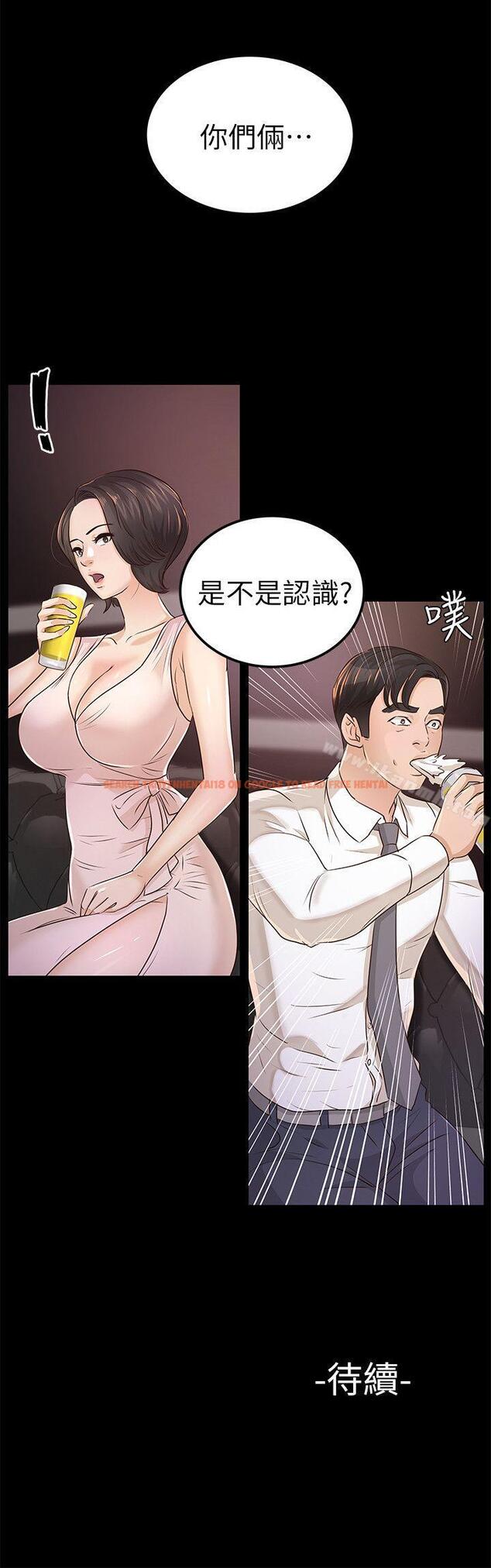查看漫画養女 - 第24話 - 乳交 - tymanga.com中的360138图片