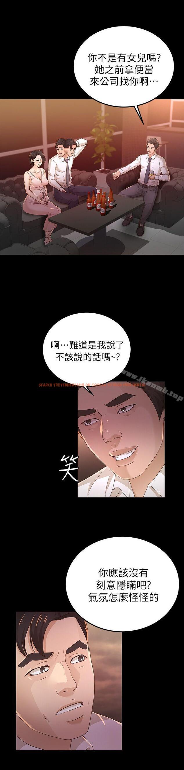 查看漫画養女 - 第25話 - 莫非不是… - www.tymanga.com中的360211图片