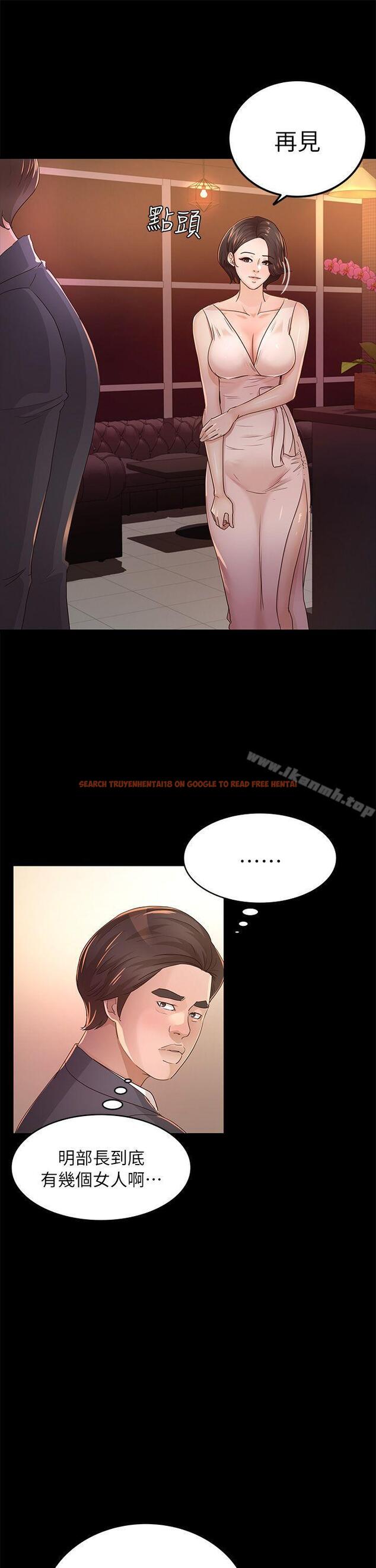 查看漫画養女 - 第25話 - 莫非不是… - www.tymanga.com中的360271图片