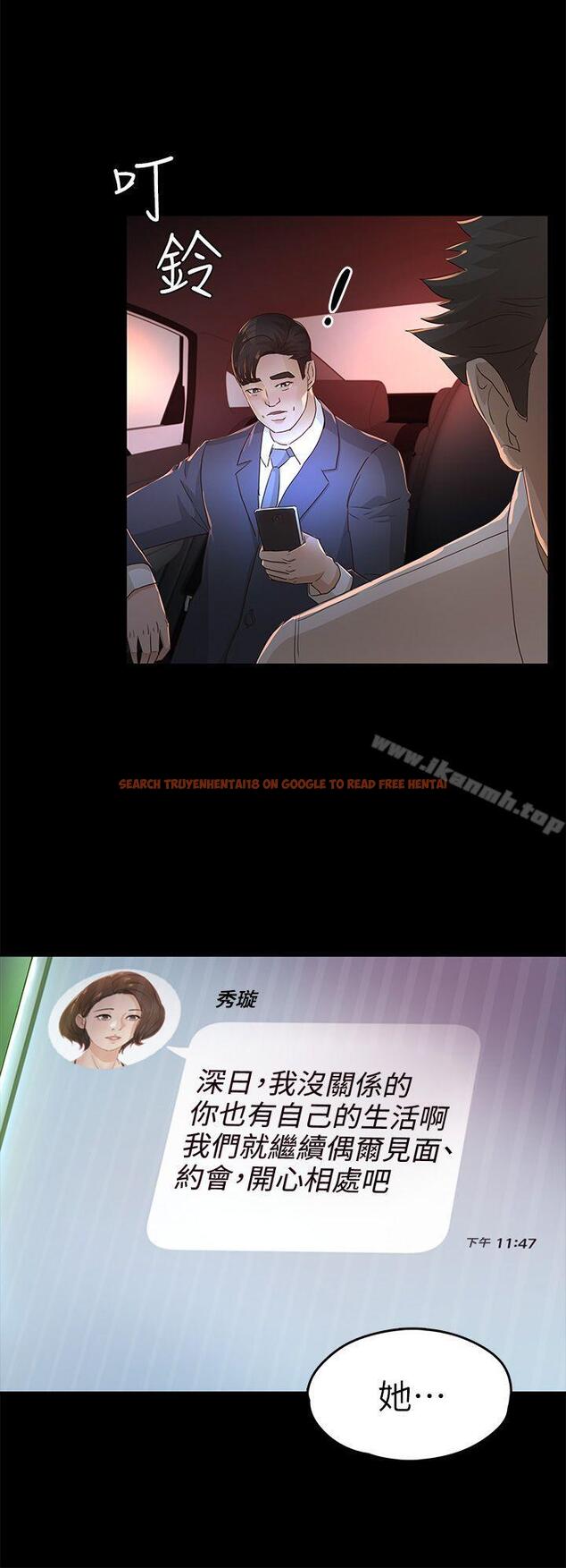 查看漫画養女 - 第25話 - 莫非不是… - www.tymanga.com中的360319图片