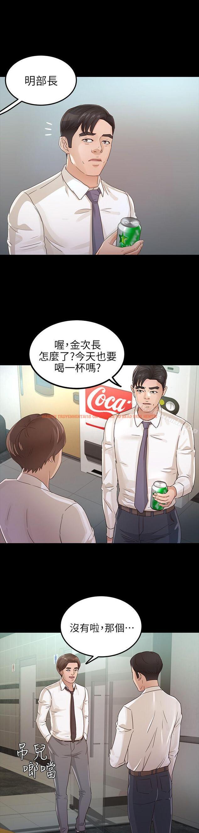查看漫画養女 - 第25話 - 莫非不是… - www.tymanga.com中的360452图片