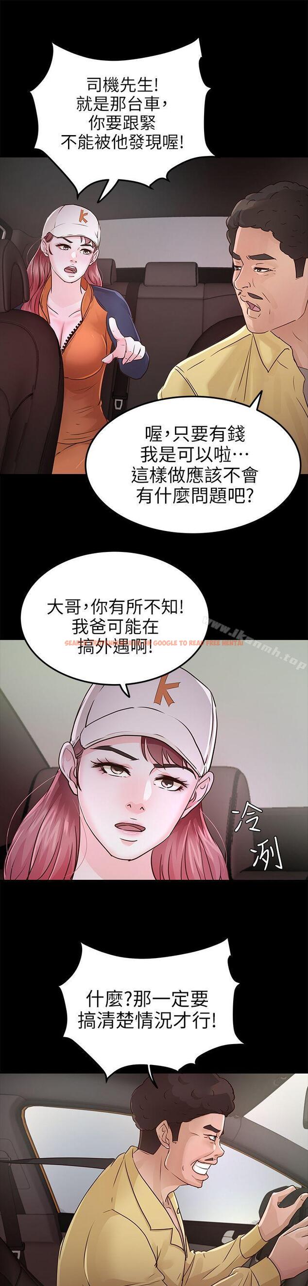 查看漫画養女 - 第26話 - 被我逮到你劈腿了吧! - www.tymanga.com中的360724图片 查看漫画養女 - 第26話 - 被我逮到你劈腿了吧! - www.tymanga.com中的360724图片