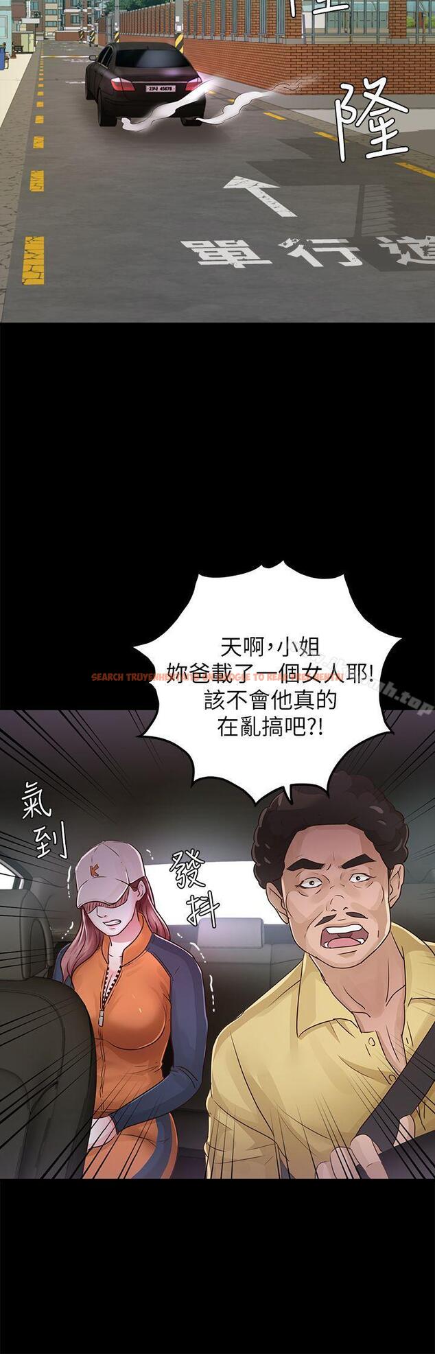 查看漫画養女 - 第26話 - 被我逮到你劈腿了吧! - www.tymanga.com中的360777图片 查看漫画養女 - 第26話 - 被我逮到你劈腿了吧! - www.tymanga.com中的360777图片