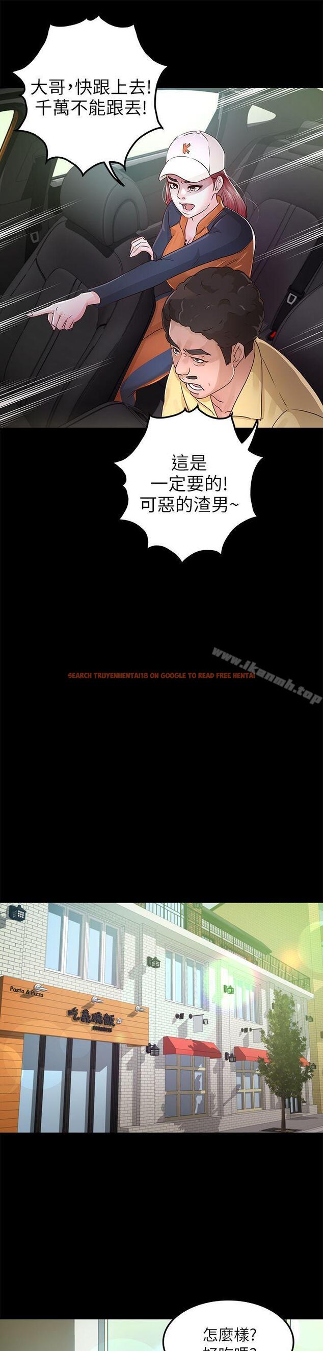 查看漫画養女 - 第26話 - 被我逮到你劈腿了吧! - www.tymanga.com中的360788图片 查看漫画養女 - 第26話 - 被我逮到你劈腿了吧! - www.tymanga.com中的360788图片