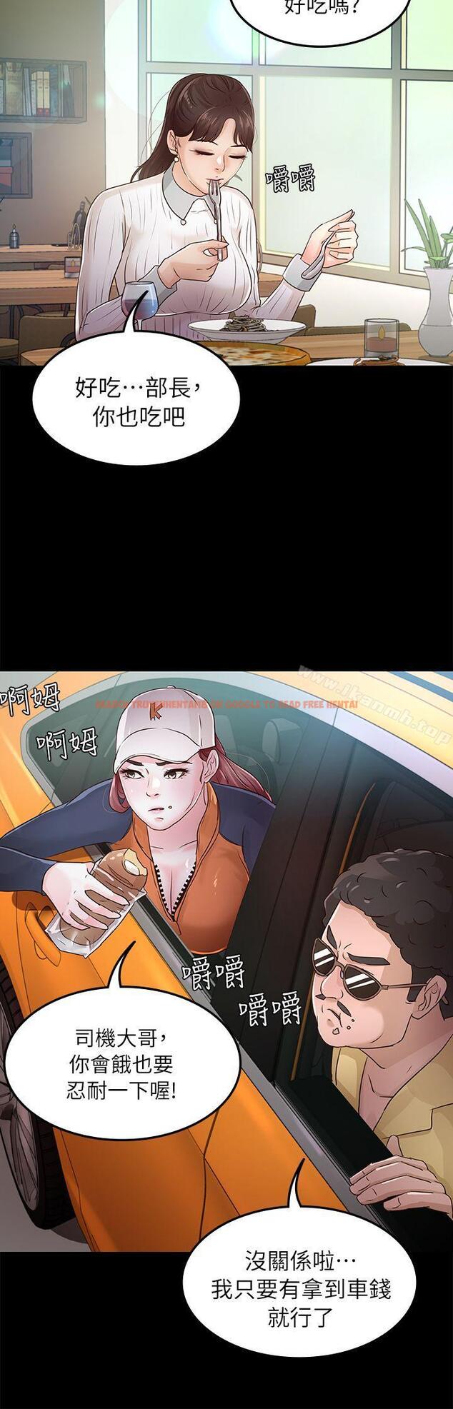 查看漫画養女 - 第26話 - 被我逮到你劈腿了吧! - www.tymanga.com中的360802图片 查看漫画養女 - 第26話 - 被我逮到你劈腿了吧! - www.tymanga.com中的360802图片