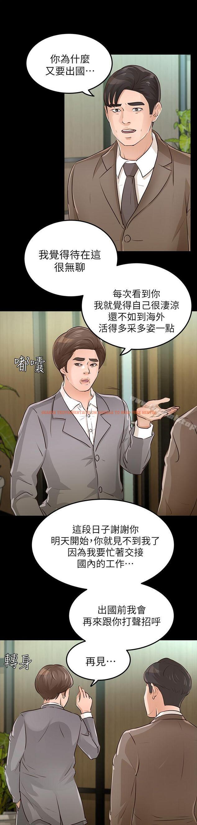 查看漫画養女 - 第28話-新的開始 - tymanga.com中的361430图片