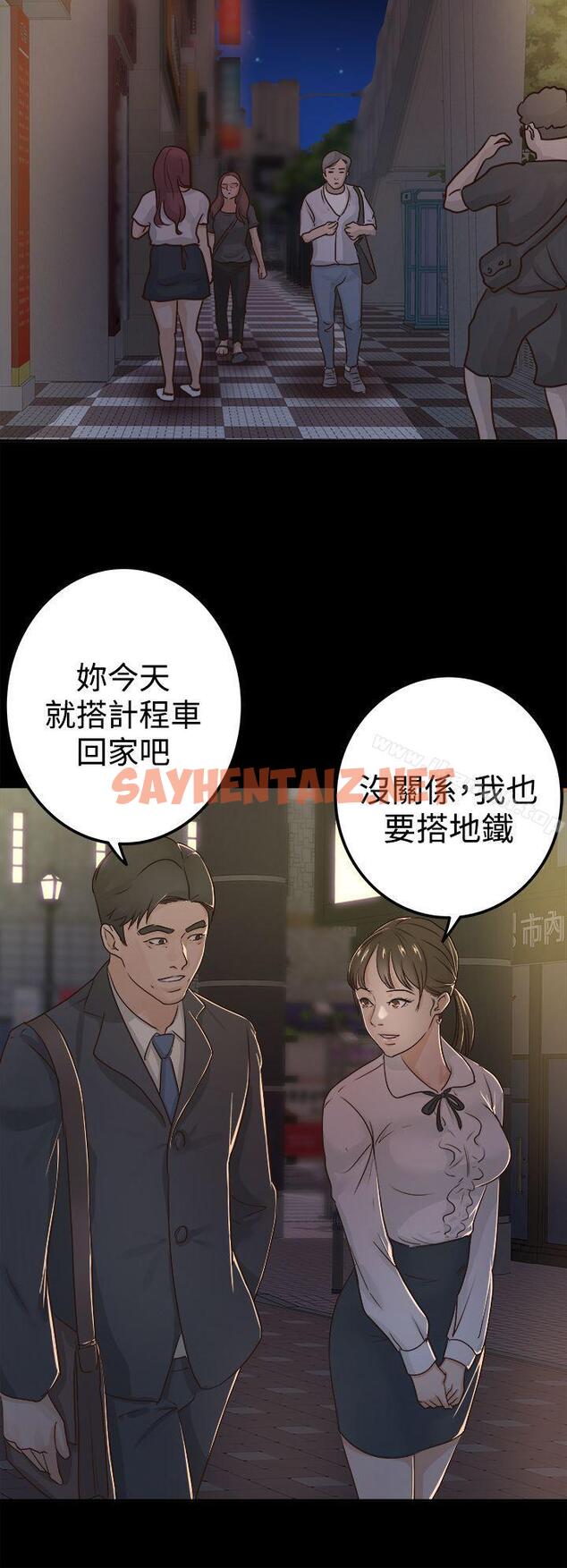 查看漫画養女 - 第3話 - sayhentaiz.net中的352459图片