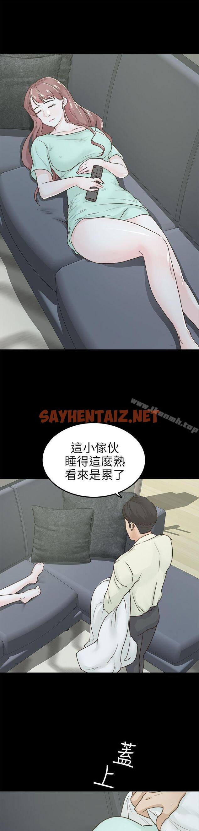 查看漫画養女 - 第4話 - sayhentaiz.net中的352568图片