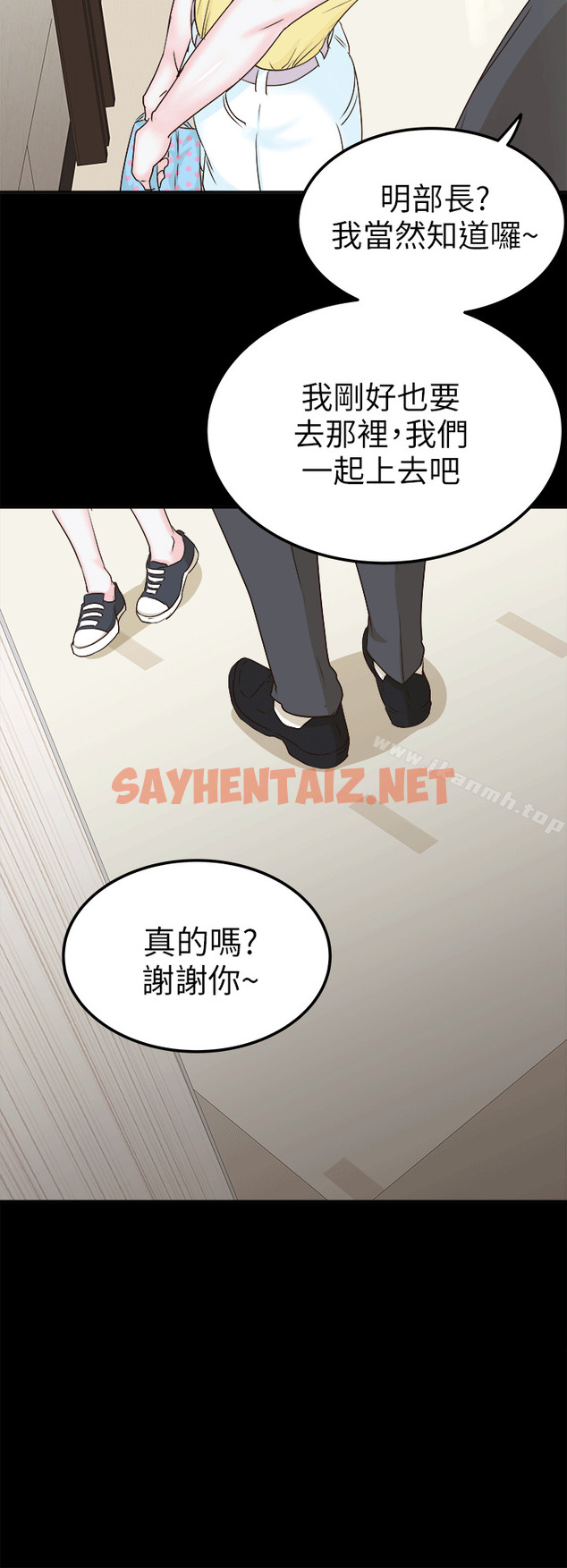 查看漫画養女 - 第6話 - sayhentaiz.net中的353598图片