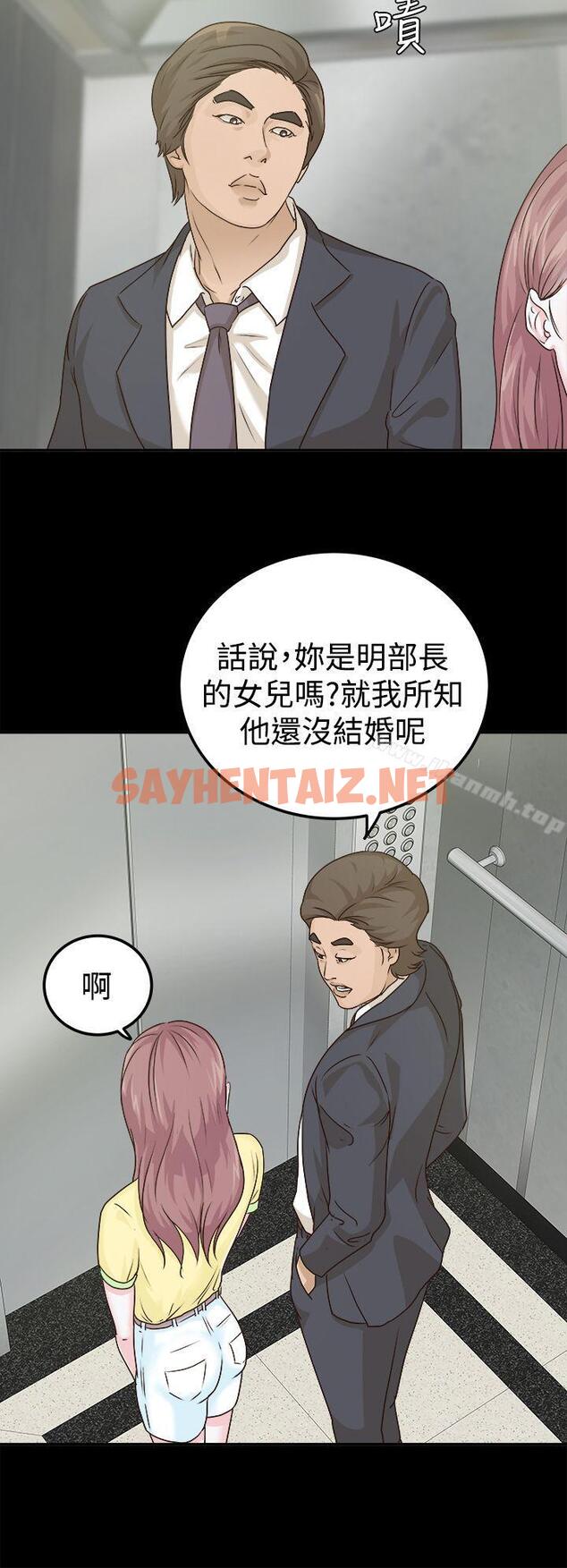 查看漫画養女 - 第7話 - sayhentaiz.net中的353668图片