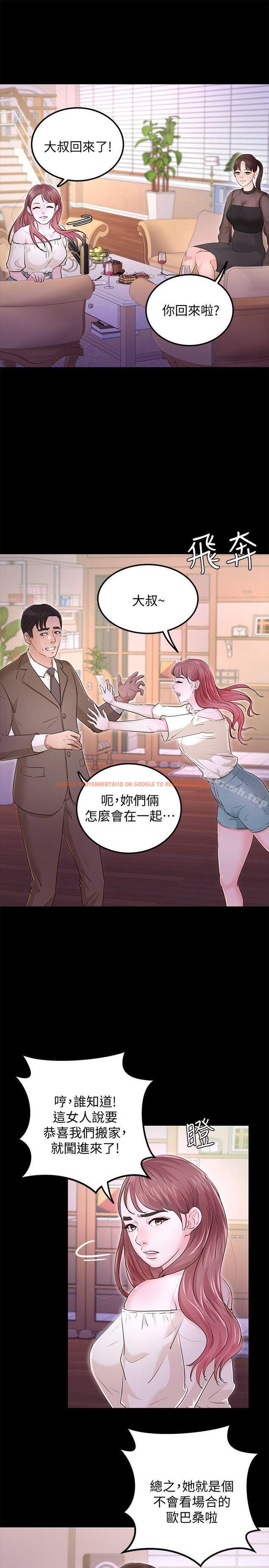 查看漫画養女 - 最終話-專屬於我的女秘書 - tymanga.com中的361582图片 查看漫画養女 - 最終話-專屬於我的女秘書 - tymanga.com中的361582图片