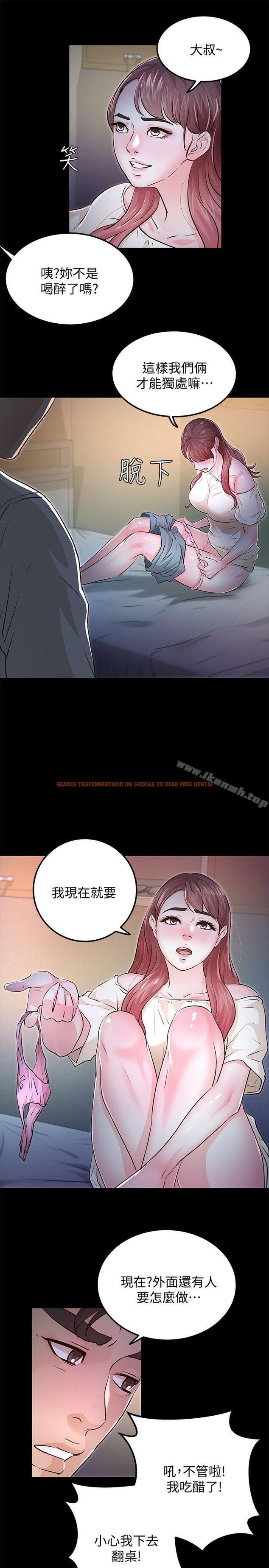 查看漫画養女 - 最終話-專屬於我的女秘書 - tymanga.com中的361738图片 查看漫画養女 - 最終話-專屬於我的女秘書 - tymanga.com中的361738图片