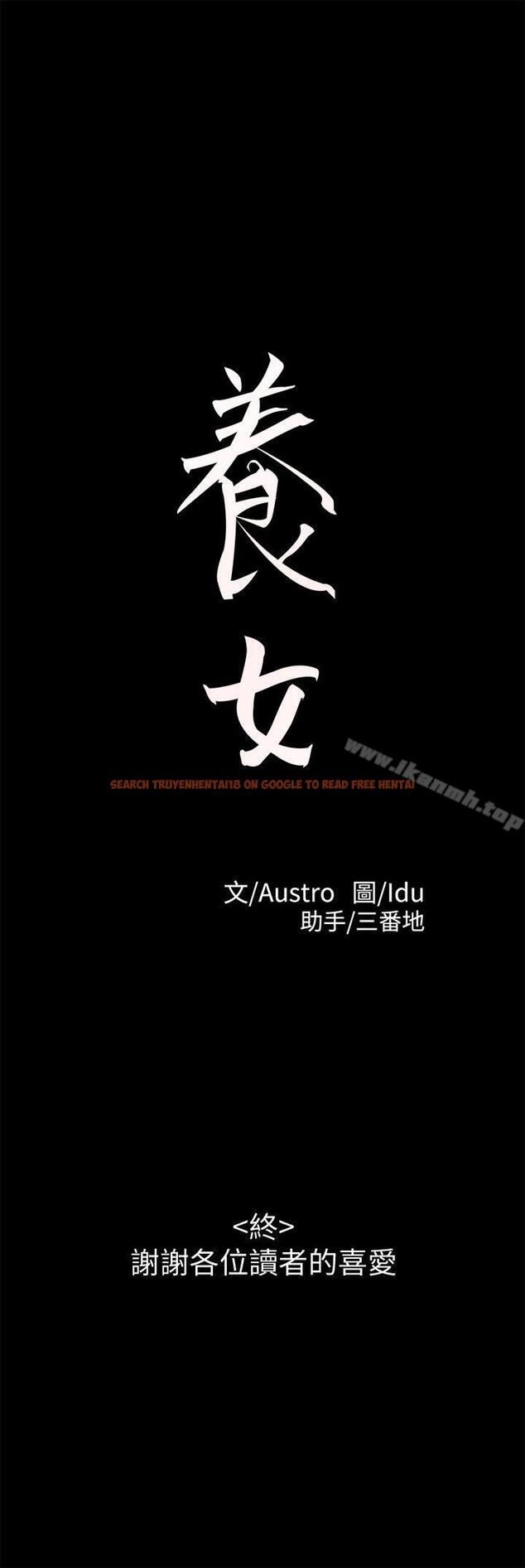 查看漫画養女 - 最終話-專屬於我的女秘書 - tymanga.com中的361906图片 查看漫画養女 - 最終話-專屬於我的女秘書 - tymanga.com中的361906图片