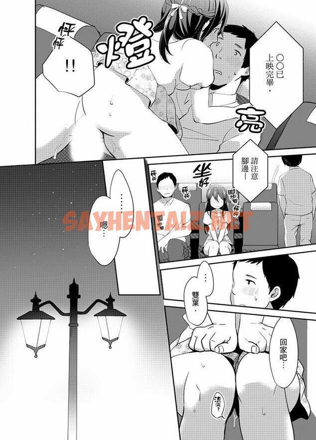 查看漫画要插入哪邊呢！？ - 第10話 - sayhentaiz.net中的455258图片