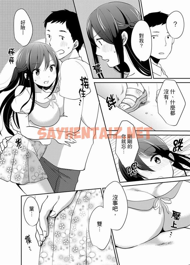 查看漫画要插入哪邊呢！？ - 第10話 - sayhentaiz.net中的455260图片